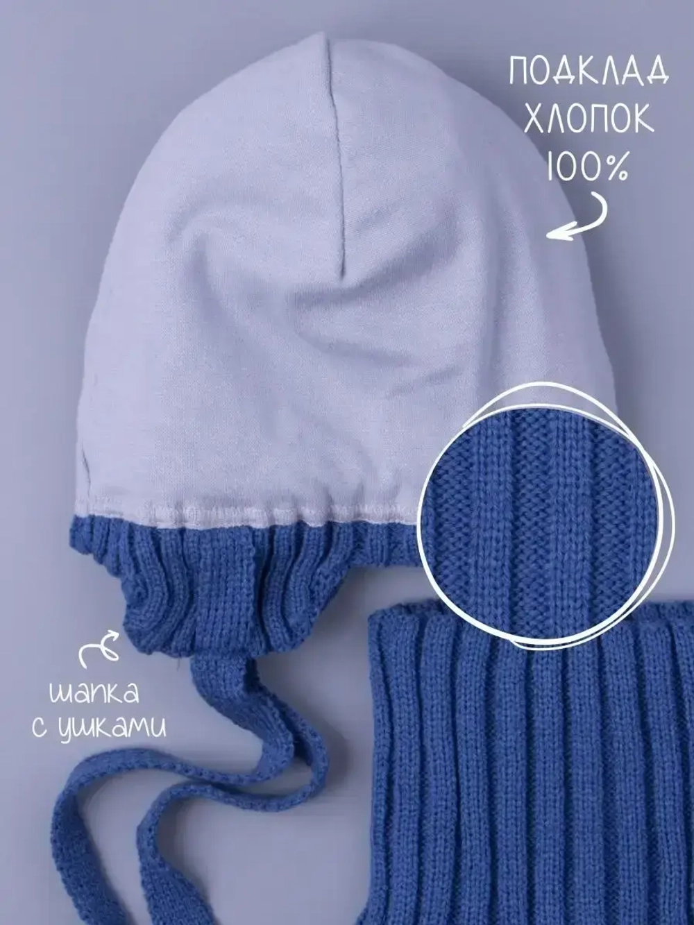 Шапка осенняя для мальчика на завязках и снуд