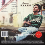 Пицца / Кухня (LP)