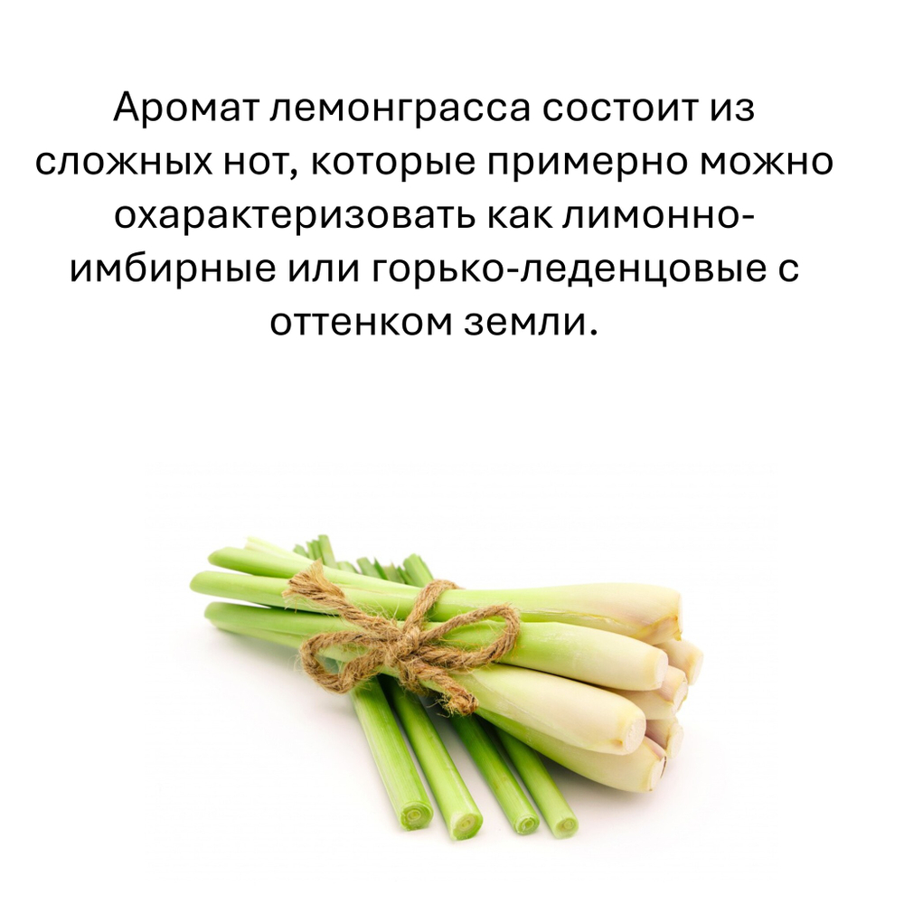 Лемонграсс, кубики восковые для ароматизации, 10 штук