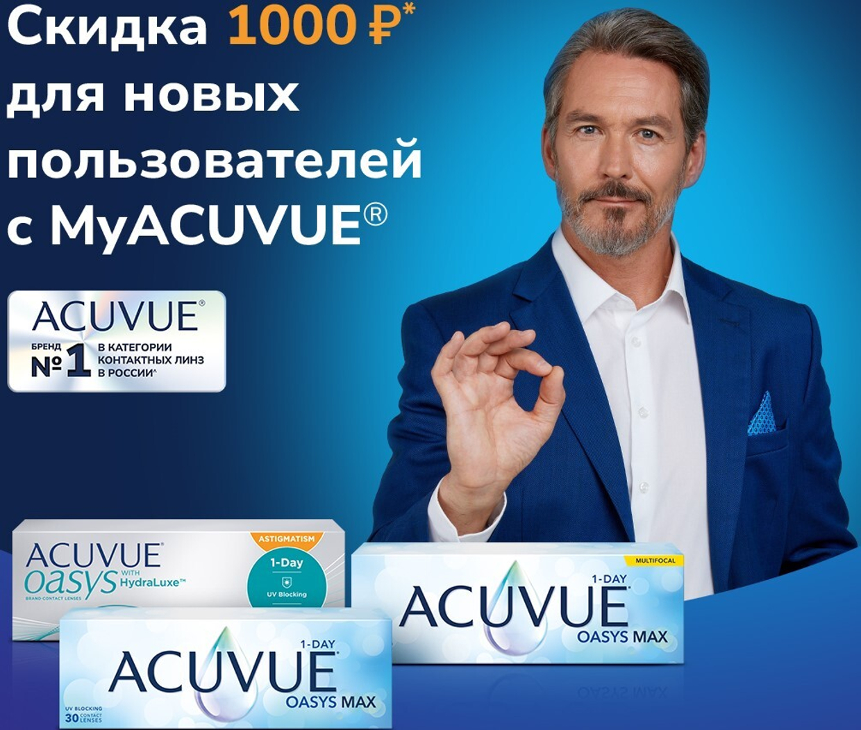 Промопредложение на первую покупку!