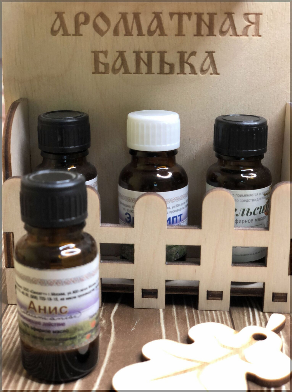 Масло Аниса 15мл