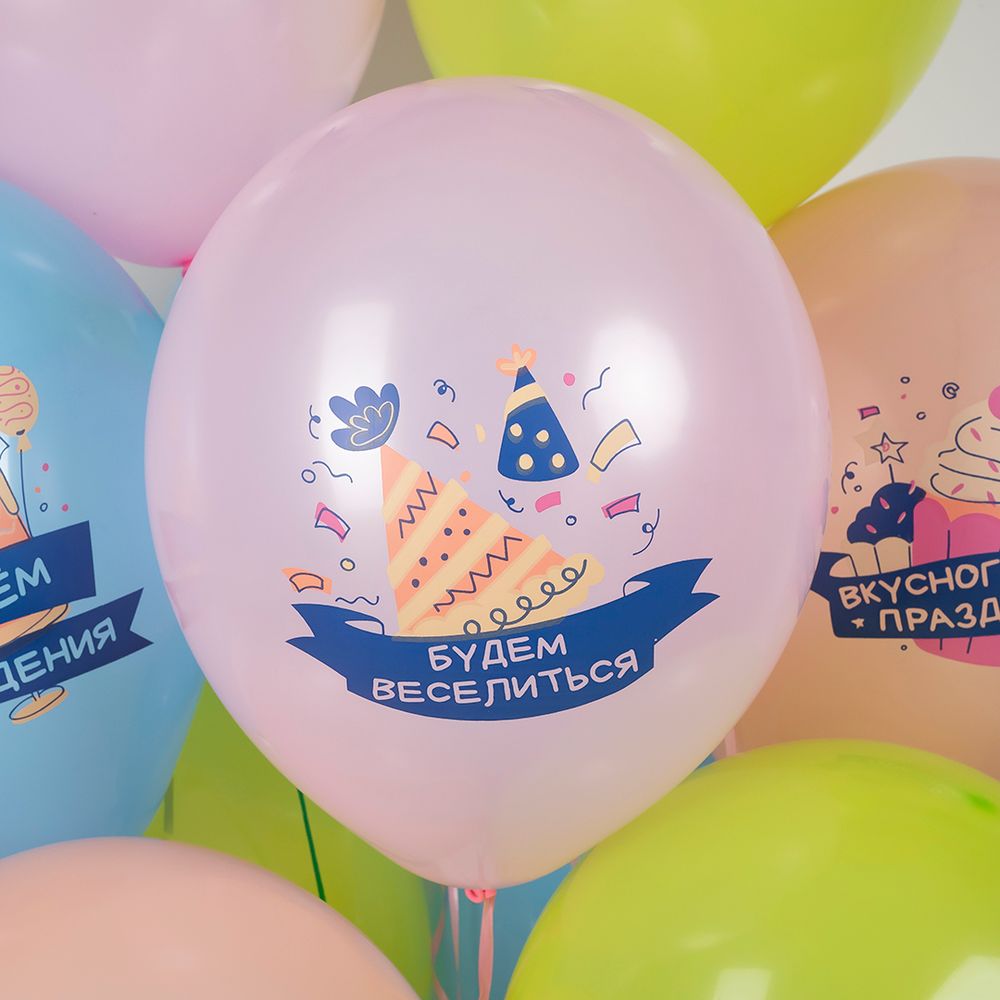 Шар (12''/30 см) С Днем Рождения, Вкусного праздника!, Ассорти, пастель, 1 ст, 25 шт.