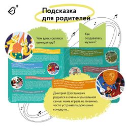 Русская классика. Семь великих композиторов