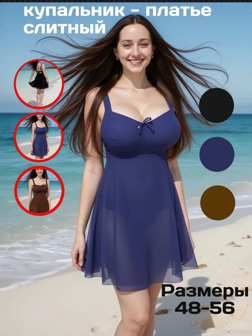 Купальник-платье слитный однотонный большой размер