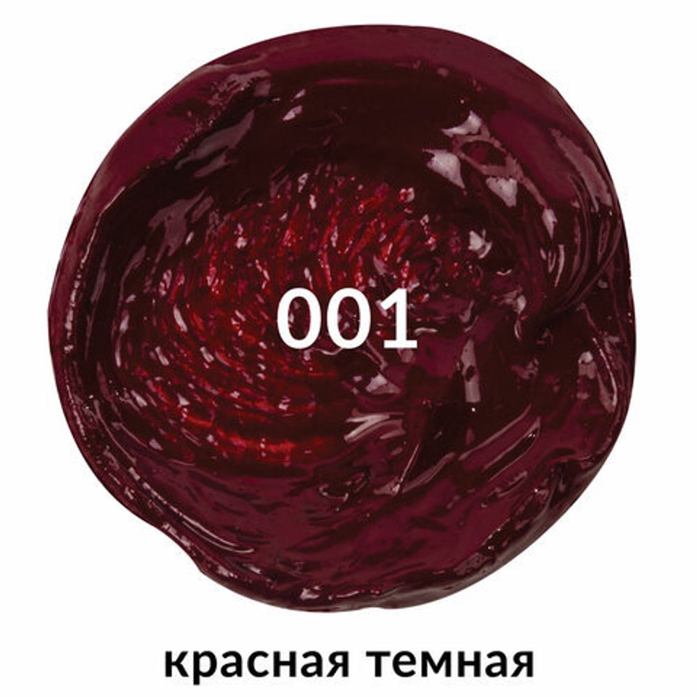 Краска масляная художественная BRAUBERG ART PREMIERE, 46 мл, проф. серия, КРАСНАЯ ТЕМНАЯ, 191410