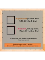 Рамка для постера и фотографий 90x95