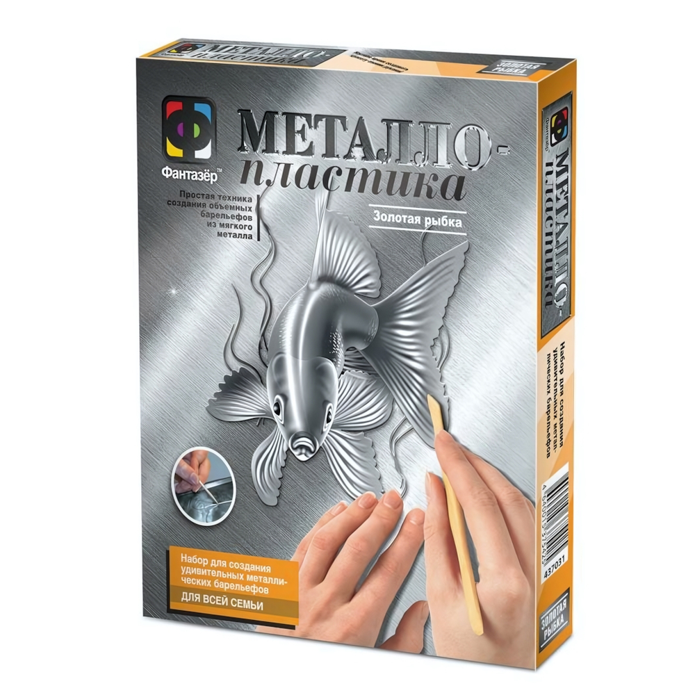 Металлопластика "Золотая рыбка" (Фантазер)
