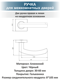 Ручка дверная с защелкой, поворотником и петлями SIGMA