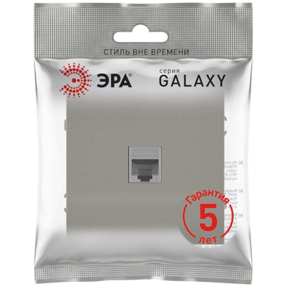 Розетка ЭРА Galaxy 15-3107-07 информационная RJ45 IP20 титан | Эра Galaxy