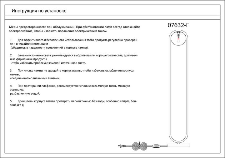 Торшер Kink Light Кенти 07632-F