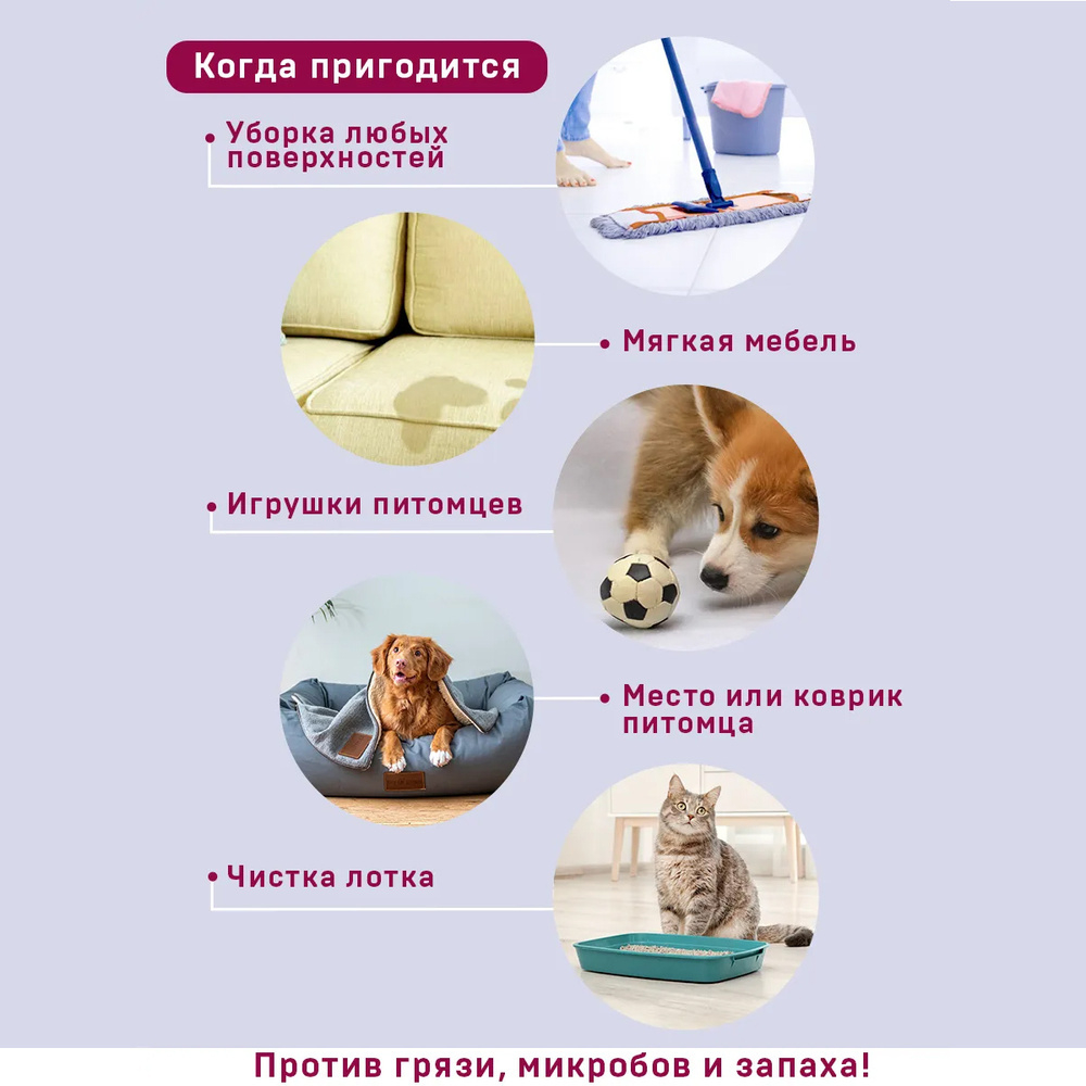 Концентрированное средство для уборки и дезинфекции, лаванда, Wellroom, 500 мл