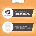 Труба профильная 40х20х3,0 мм - 2,5 метра