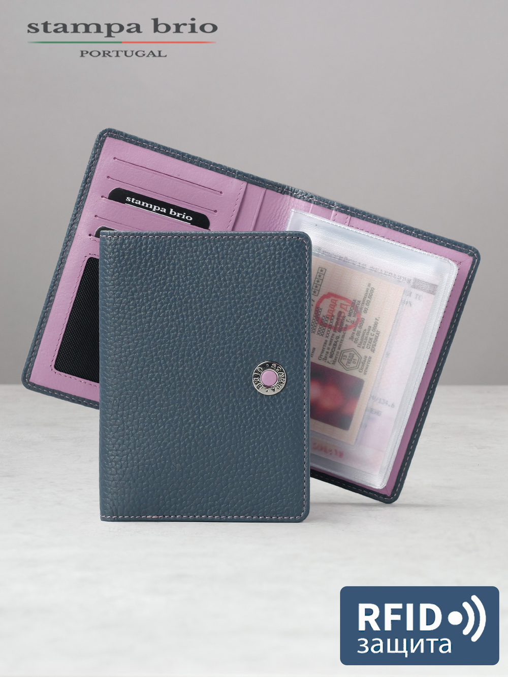 297 R - Обложка для документов с RFID защитой