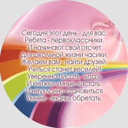 Медаль двухсторонняя металл "Посвящение в первоклассники" с лентой. Арт. 4595 Медаль и лента розовая