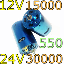 Мотор 550-12В/15000-24В/30000