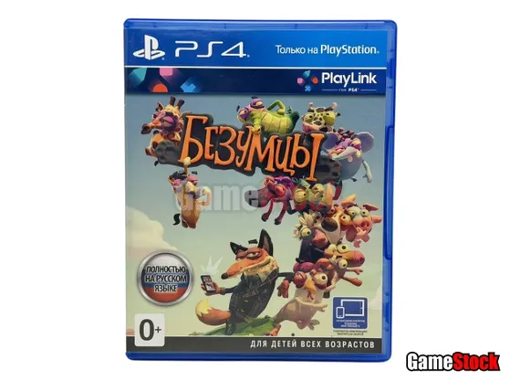 PS4 Безумцы (Frantics) (Б/У, Полностью на русском языке, CUSA-09638)