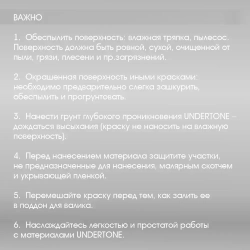 UNDERTONE Краска Быстросохнущая, Гладкая, Акриловая, Матовое покрытие, 0.9 л, 1.2 кг, светло-серый