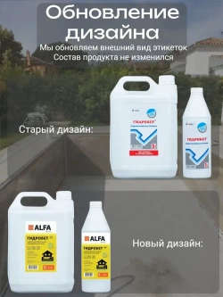 AlfaBet Добавка в раствор 5 кг 5 л 1 шт.