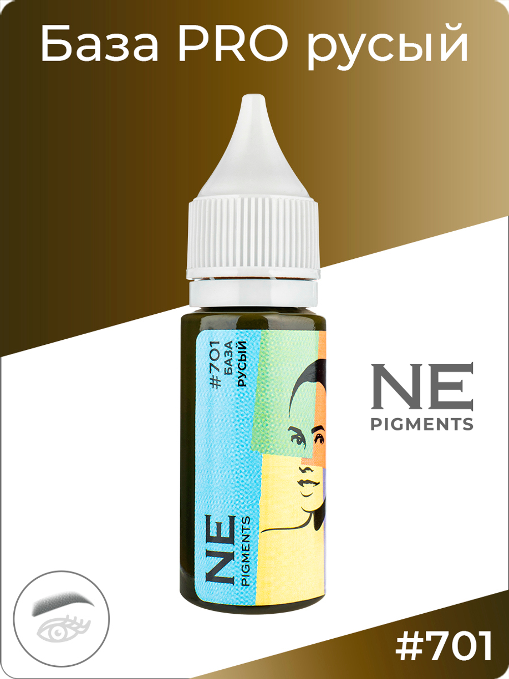 Пигмент Ne Pigment База PRO Русый #701, 15 мл.
