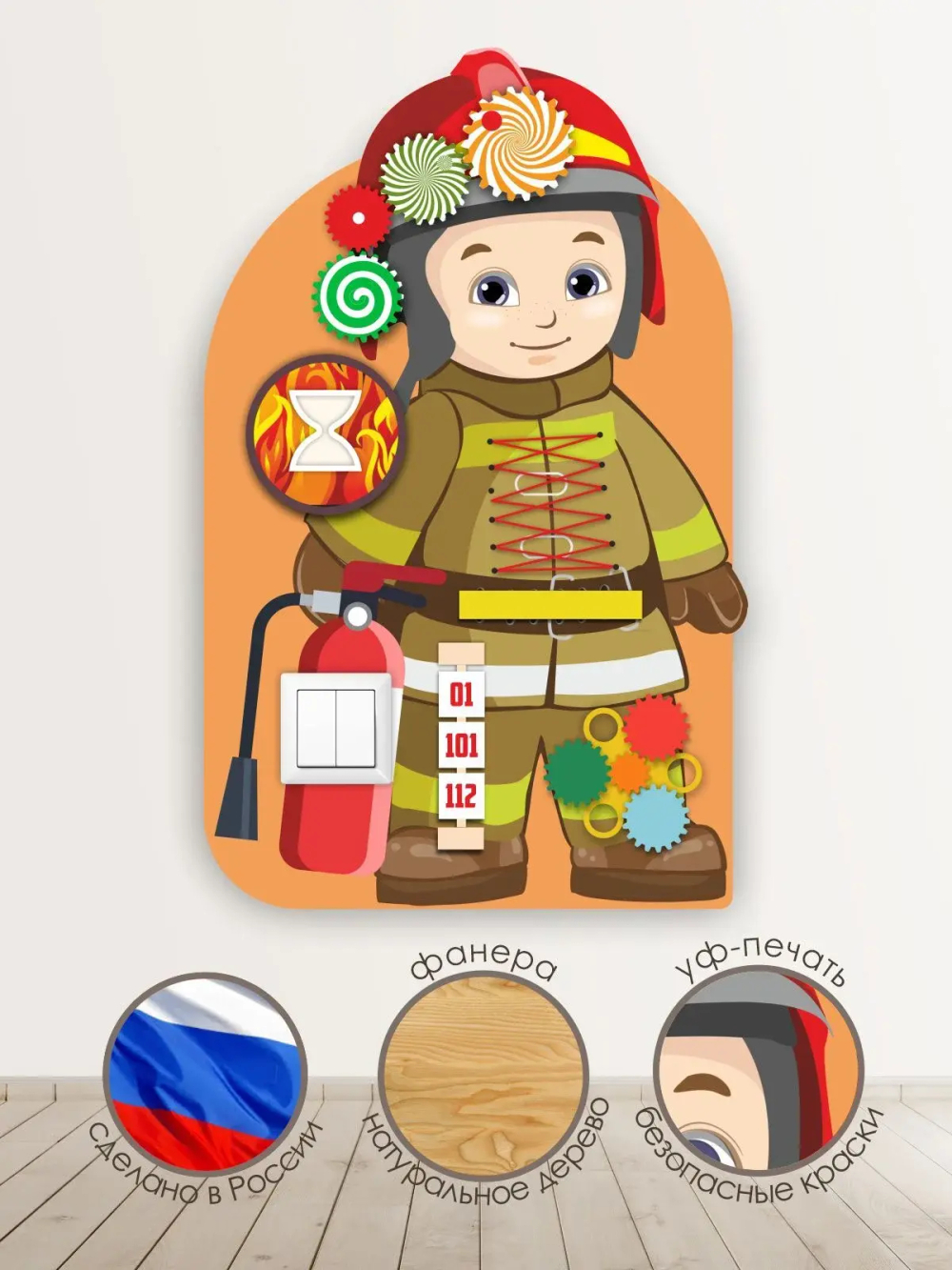 Бизиборд Профессия