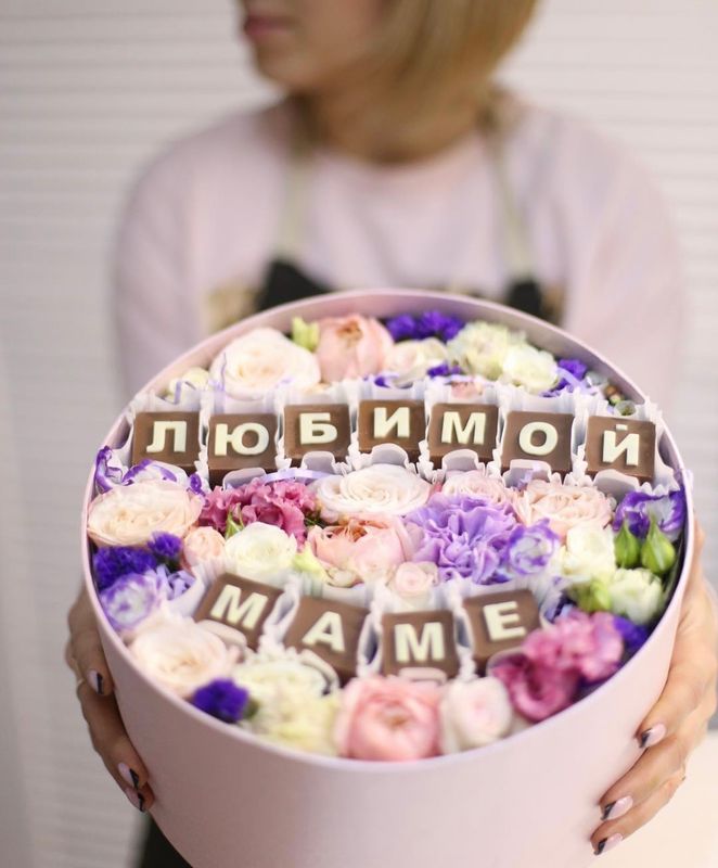 Цветы и шоколадные буквы «Любимой маме» #1674