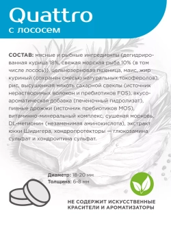 Корм для средних пород, с лососем, 2,5 кг, для деревни
