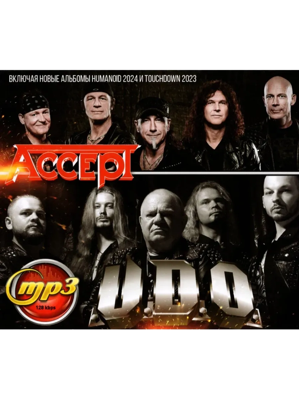 Accept + U.D.O (MP3 Флешка)