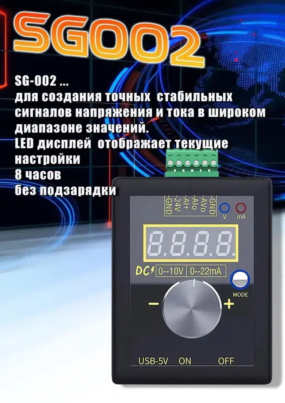 Калибратор симулятор сигналов FNIRSI SG002 4-20mA 0-10V