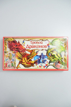 Игра настольная "Тропой драконов", новая