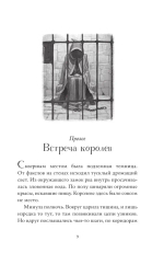 Страна Сказок. Заклинание желаний