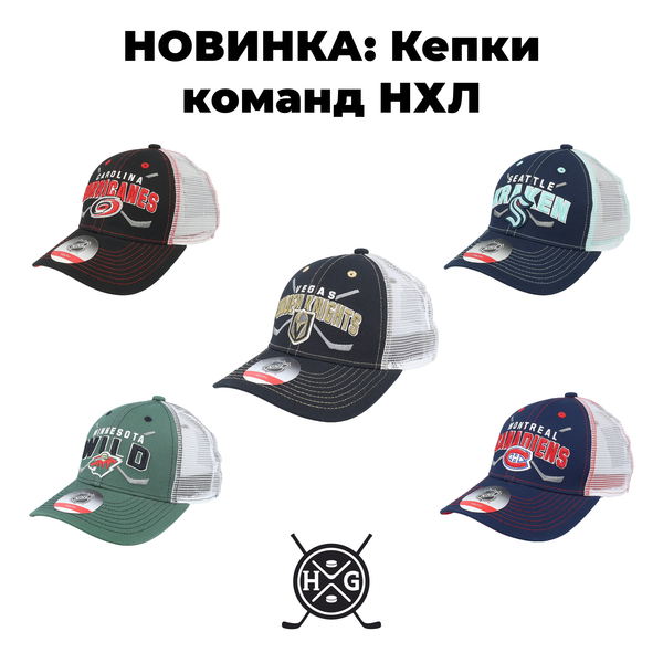 Поступление кепок от Adidas, Bauer, CCM и &#39;47 Brand
