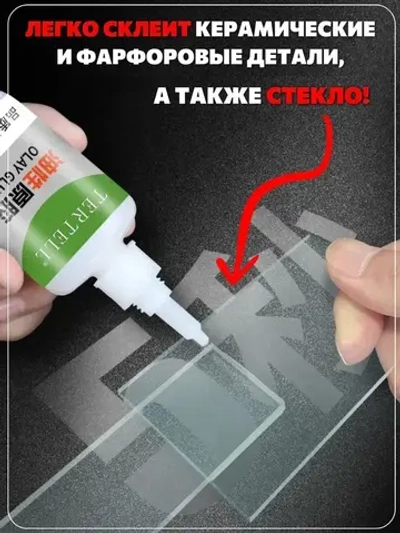 50 гр. Супер клей "TERTELL", универсальный, секундный,прозрачный,1 шт.