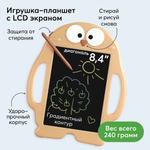Игрушка-планшет для рисования, Бежевый
