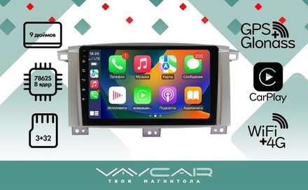 Магнитола для Toyota Land Cruiser 105 1998-2007 - Vaycar VA77-1457 на Android 13, 8-ядер, 4G SIM-слот