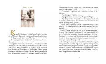 Удивительное путешествие кролика Эдварда