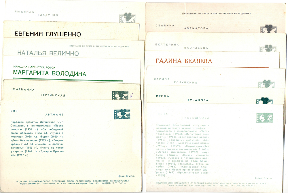 №59 Открытки Артисты и актёры СССР 1970–1980-е г. 25 штук. Цветные, чистые, без повторов