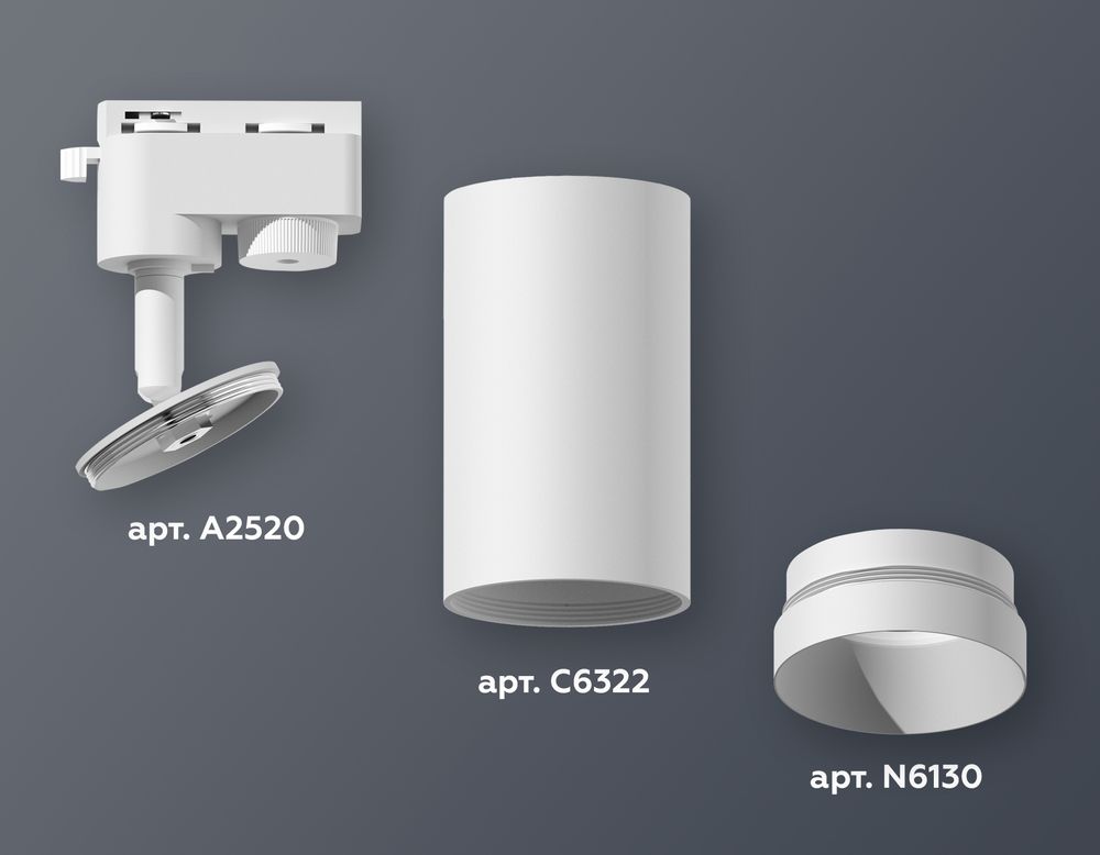 Ambrella Комплект трекового однофазного светильника Track System XT6322060