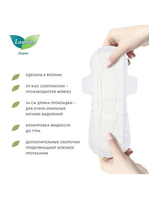 Laurier Super Absorbent Женские ночные гигиенические прокладки с крылышками 34 см 7 шт-4 УПАКОВКИ