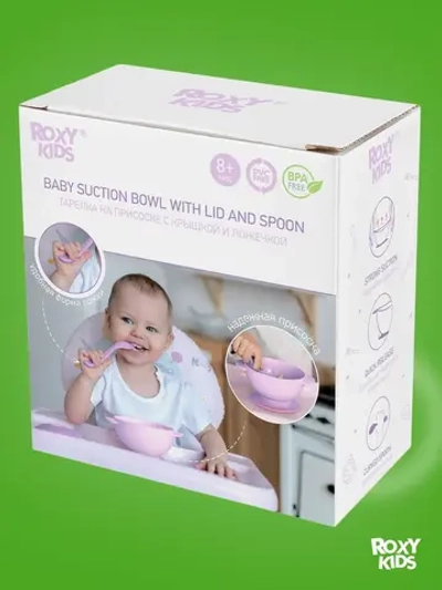 ROXY-KIDS Набор детской посуды / Набор для кормления: тарелка на присоске, крышка и ложка, цвет лавандовый