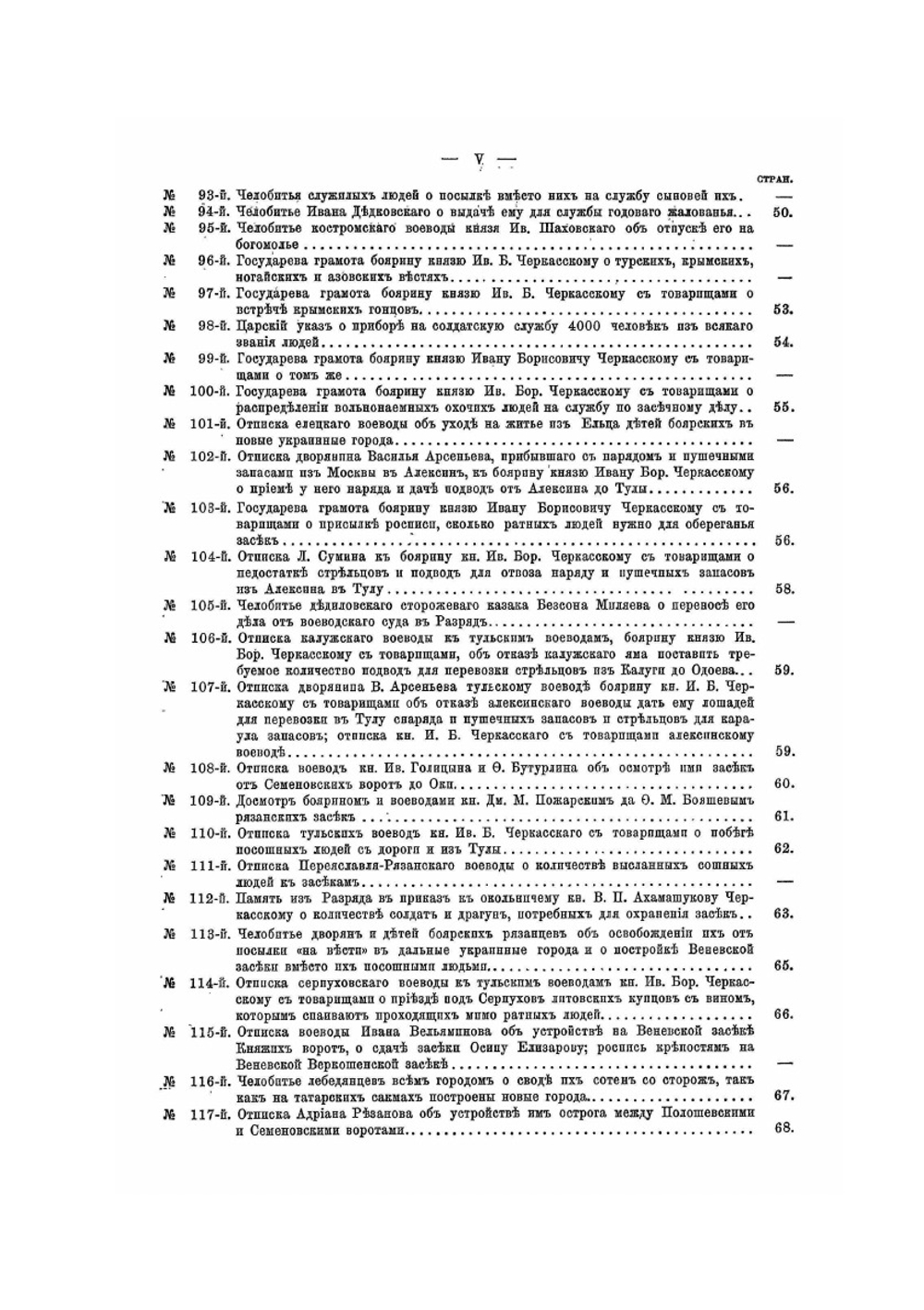 Акты Московского государства: Том II. Разрядный приказ. Московский стол. 1635 - 1659 гг. | Нет автора