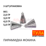 Пирамидка Фокина от Тула Спорт (3 шт)