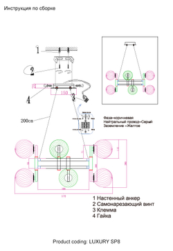 Люстра Crystal Lux LUXURY SP8 CHROME