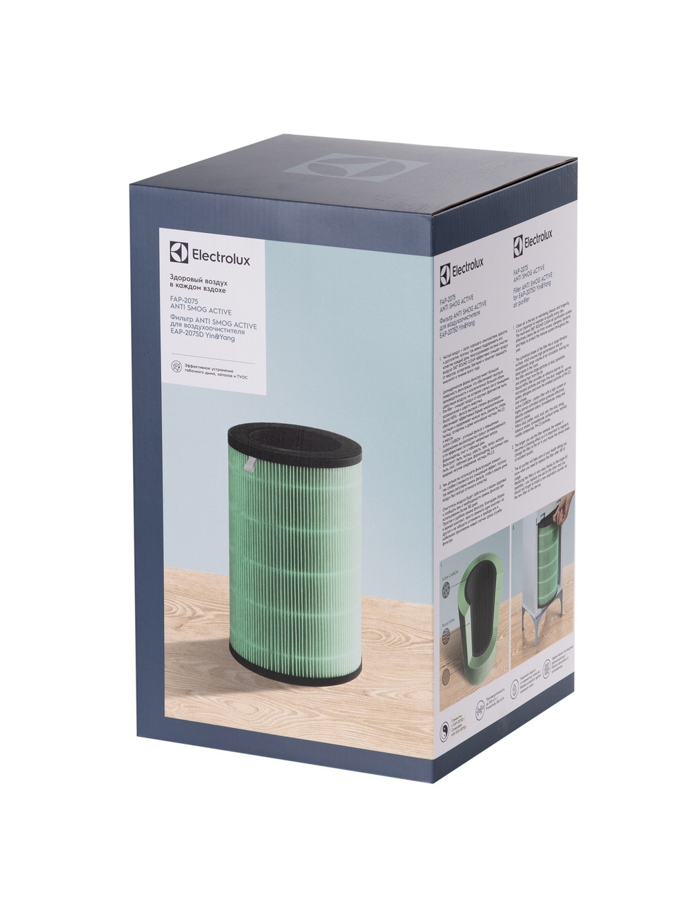 Фильтр Electrolux FAP-2075 ANTI SMOG ACTIVE