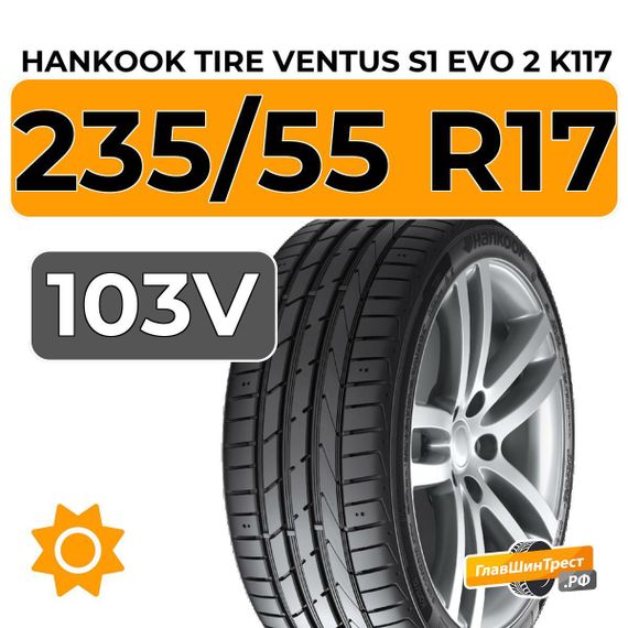Hankook Tire Ventus S1 Evo 2 K117 235/55 R17 103V XL