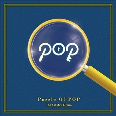 Альбом P.O.P - Puzzle Of POP 1st Mini Album