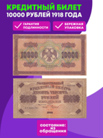 10000 рублей РСФСР