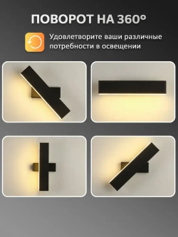Светильник настенный светодиодный, бра LIFEPLUS, Чёрный, 3000K