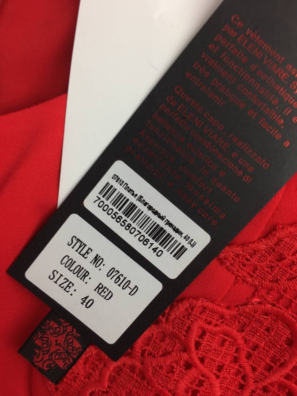 Платье ELENI VIARE яркое 46 размер, новое