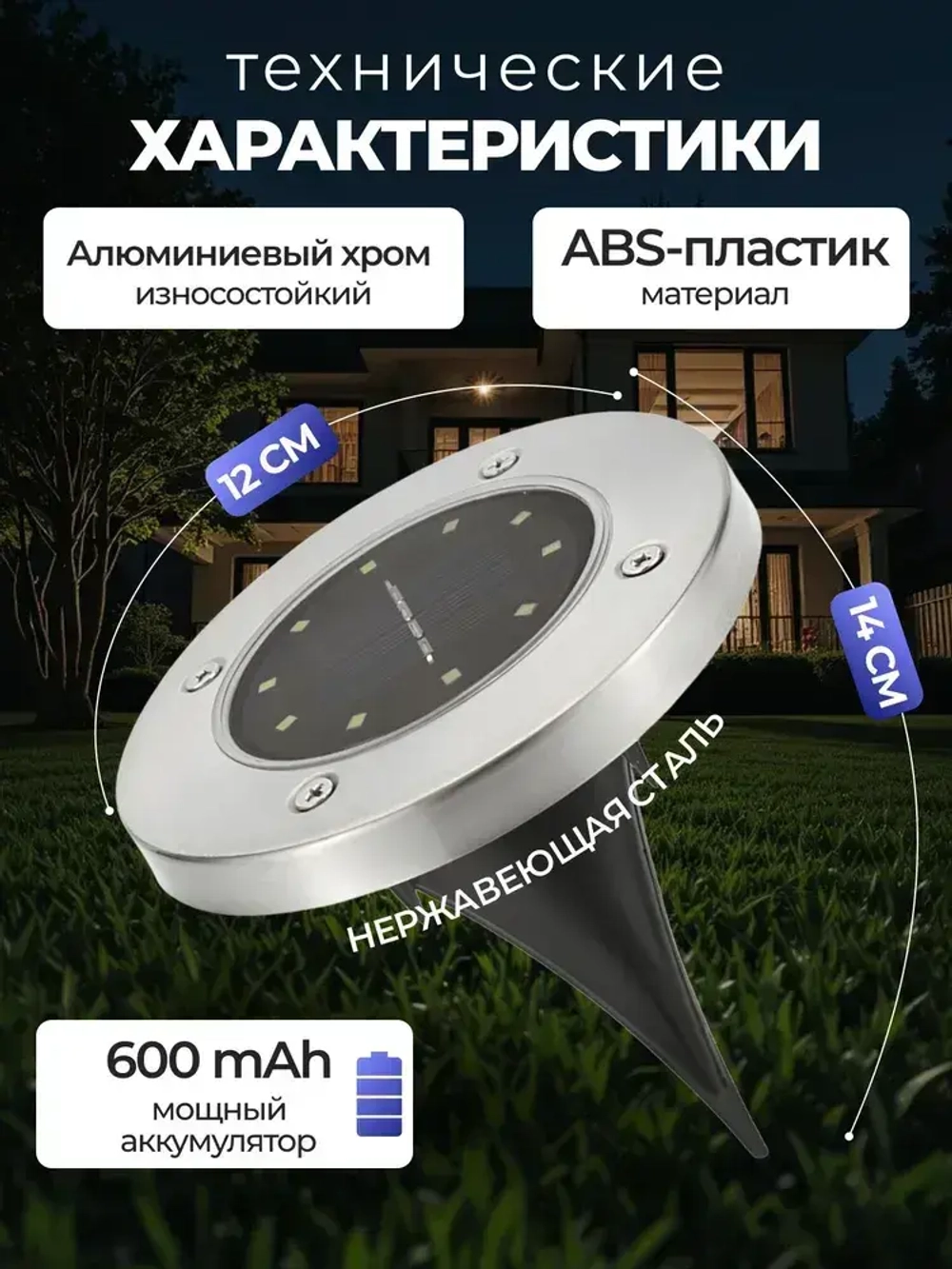 Светильник садовый на солнечной батарее уличный 4 шт.