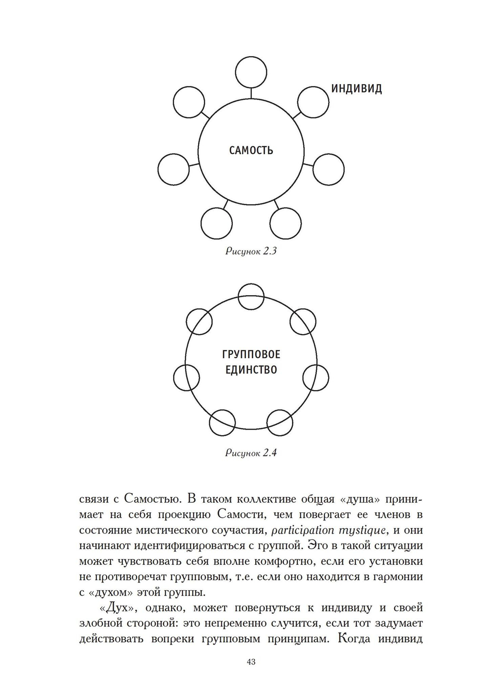 Архетип Апокалипсиса (PDF)
